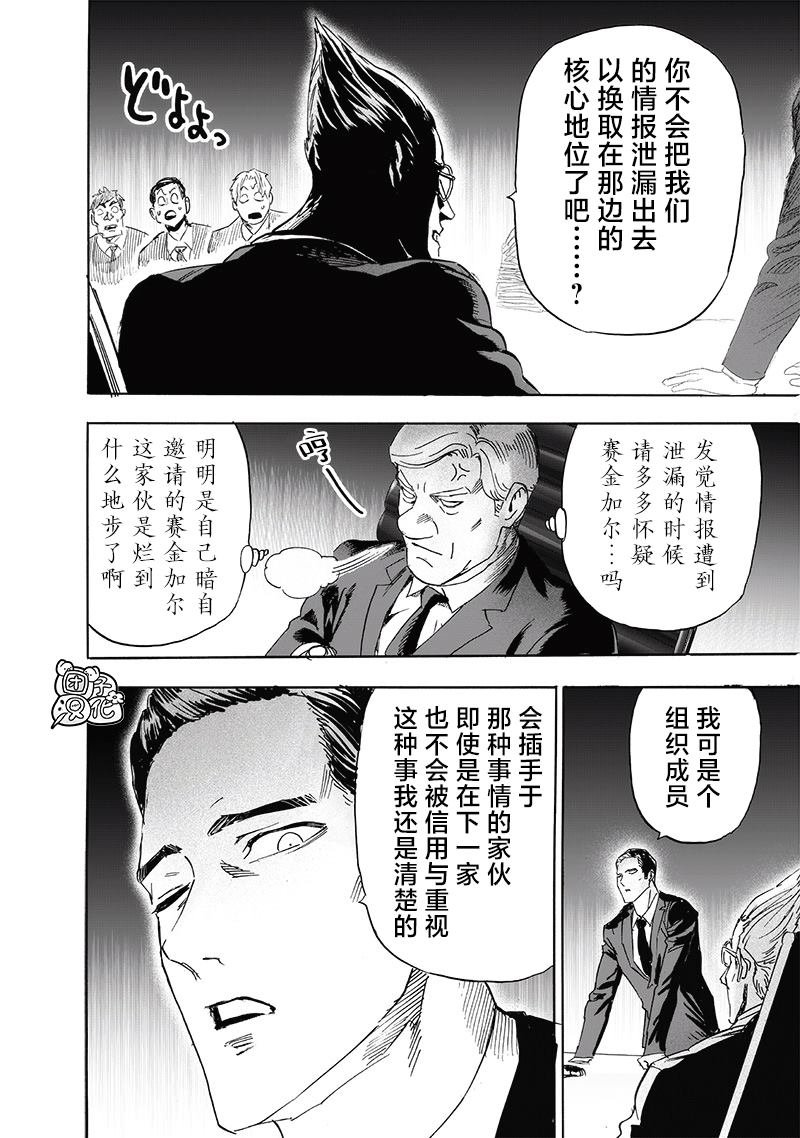 第236话 英雄们