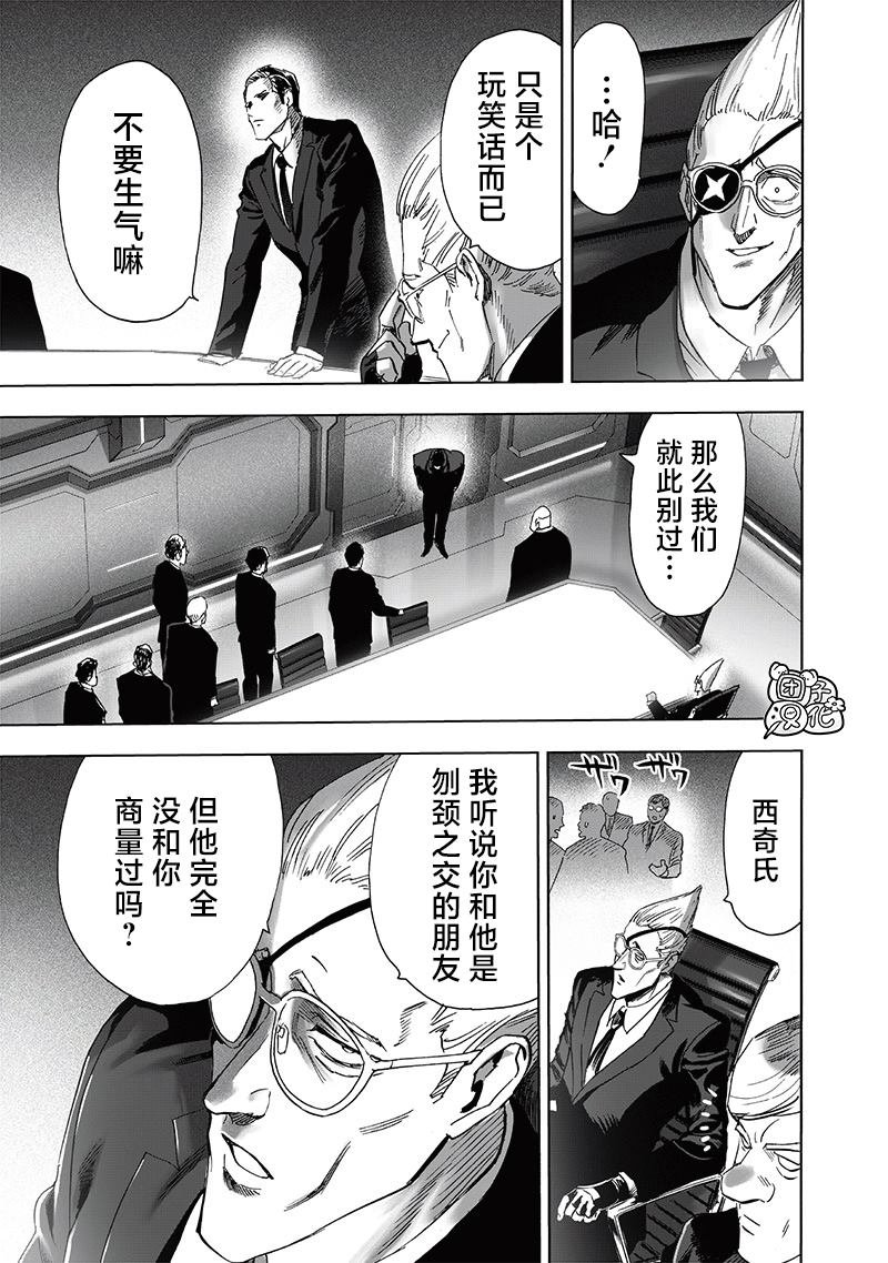 第236话 英雄们