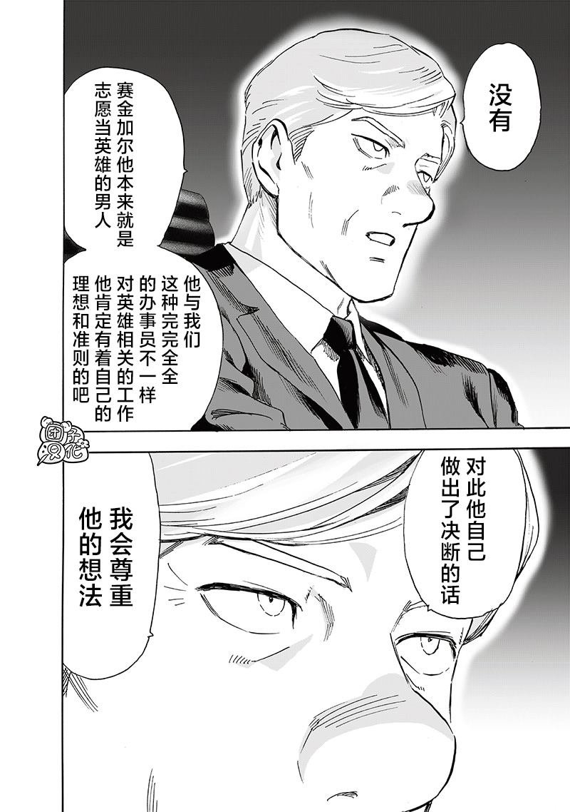 第236话 英雄们