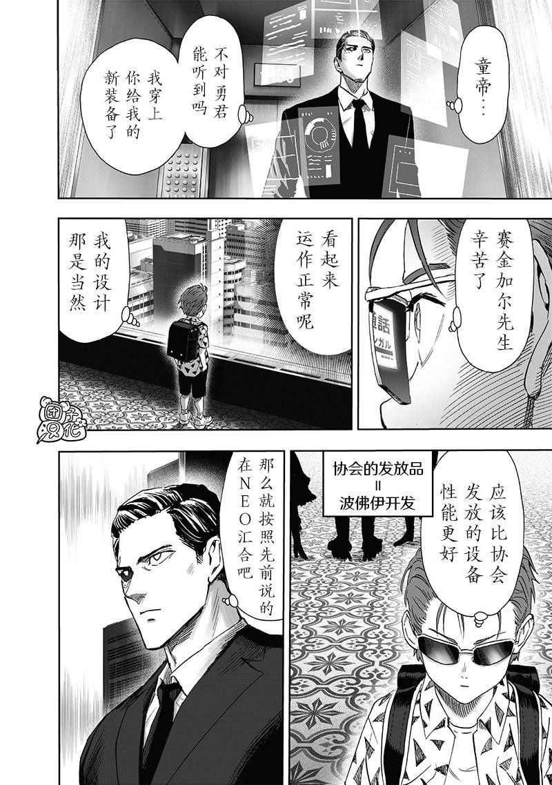 第236话 英雄们