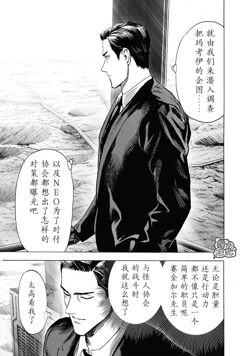 第236话 英雄们