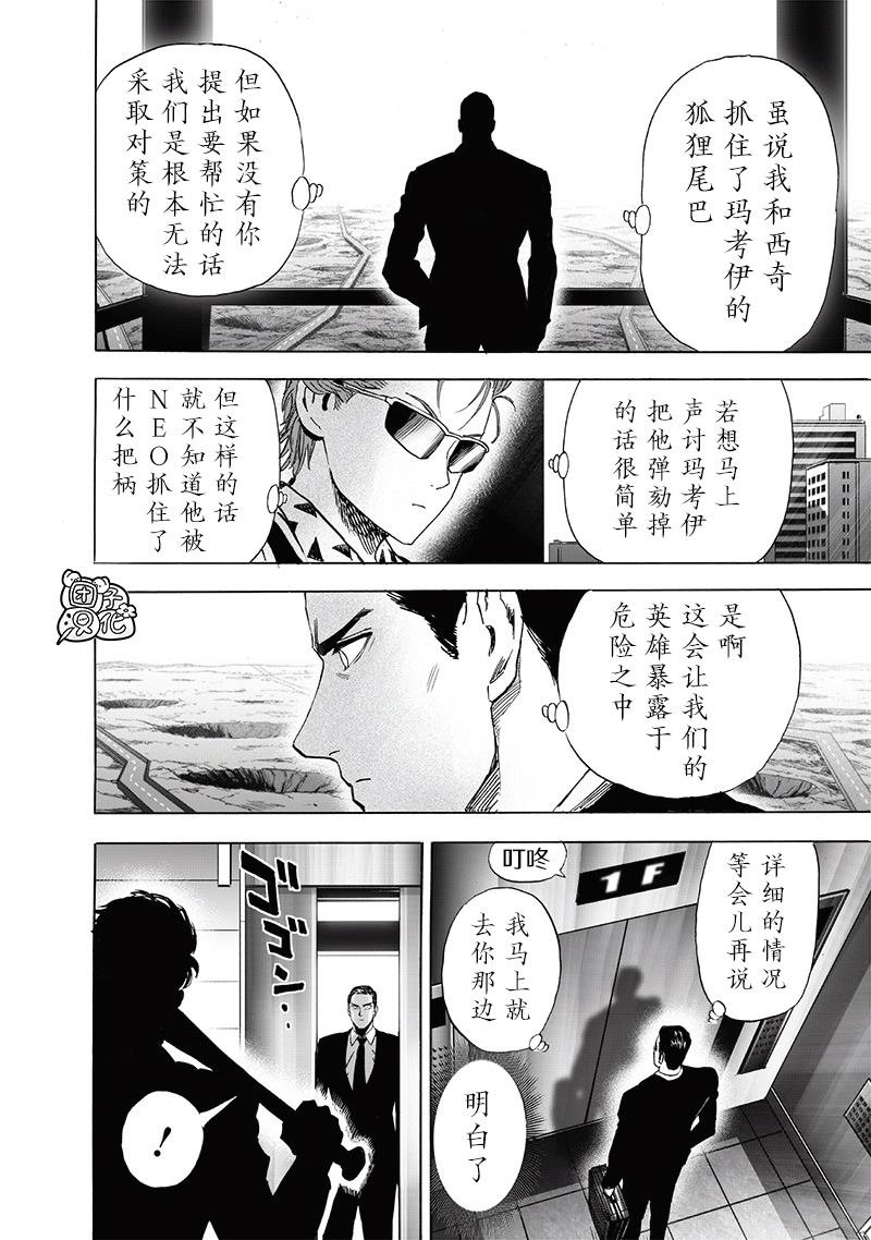 第236话 英雄们
