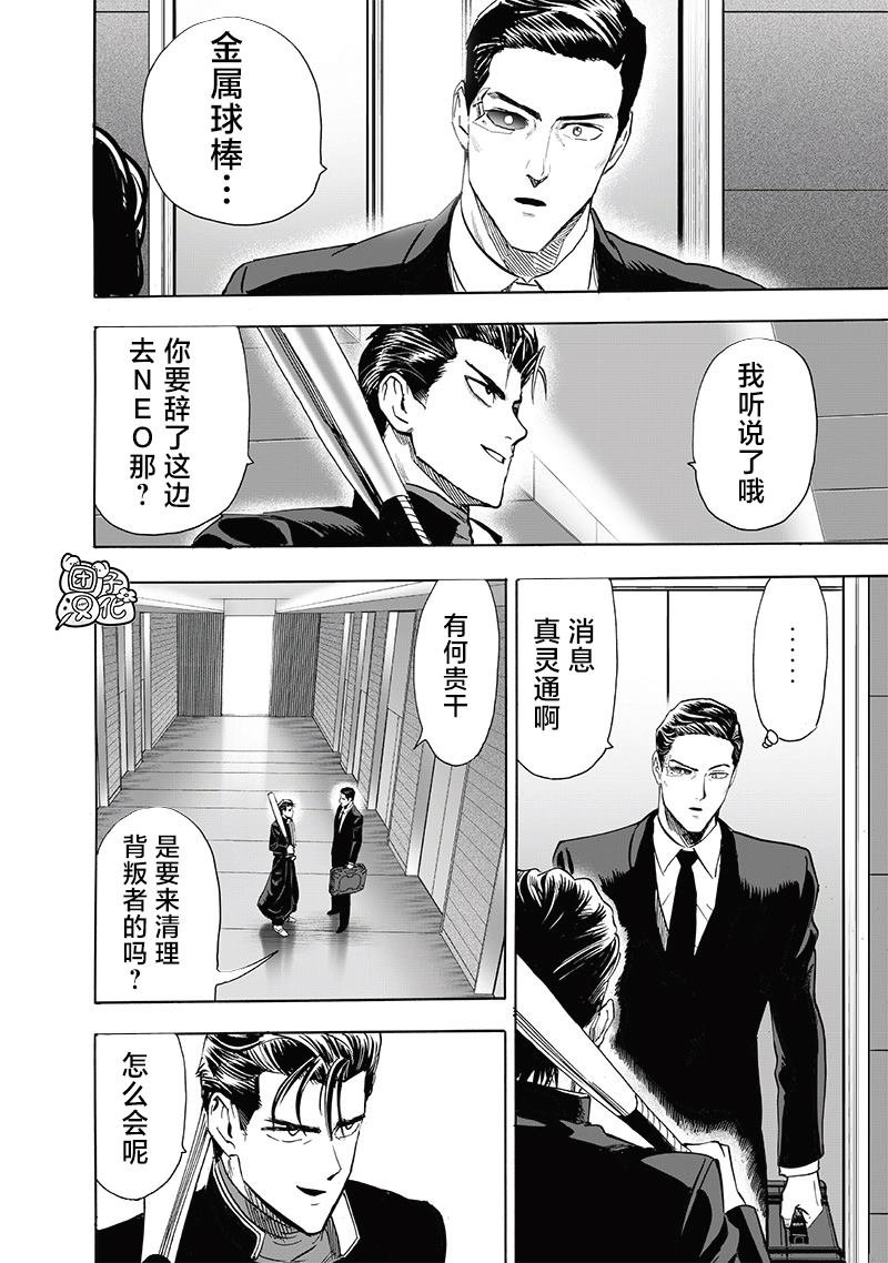 第236话 英雄们
