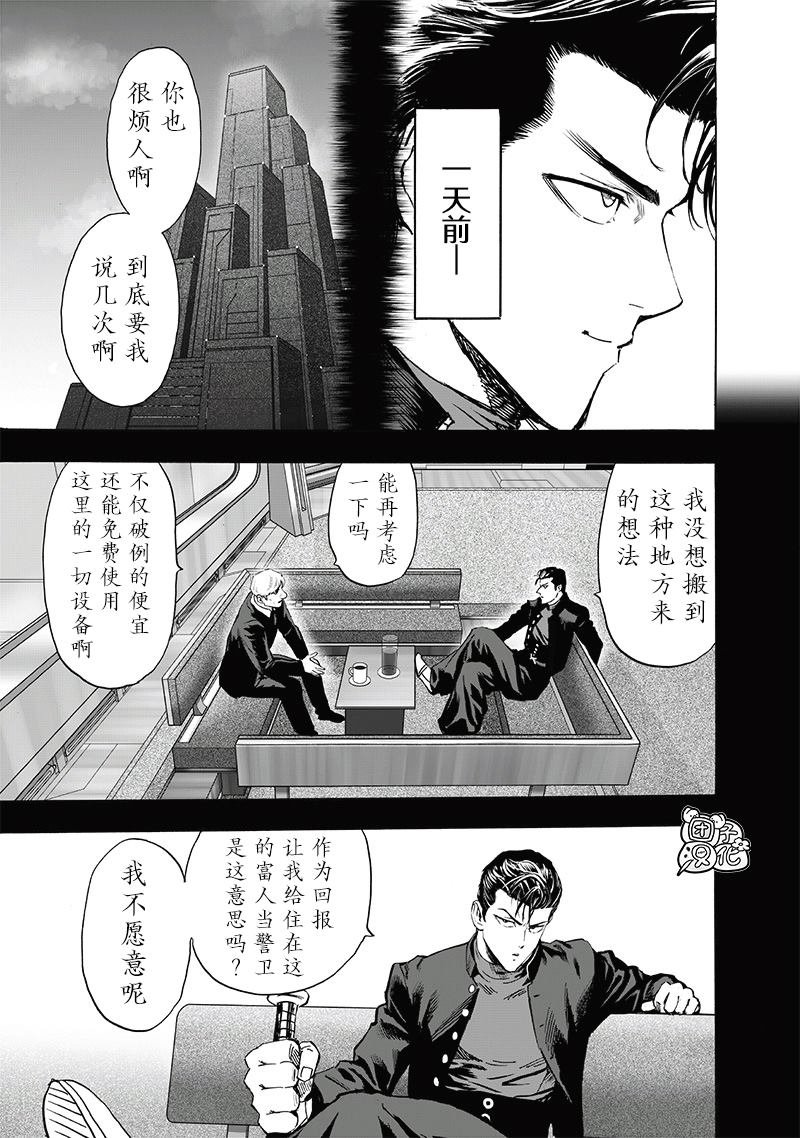第236话 英雄们