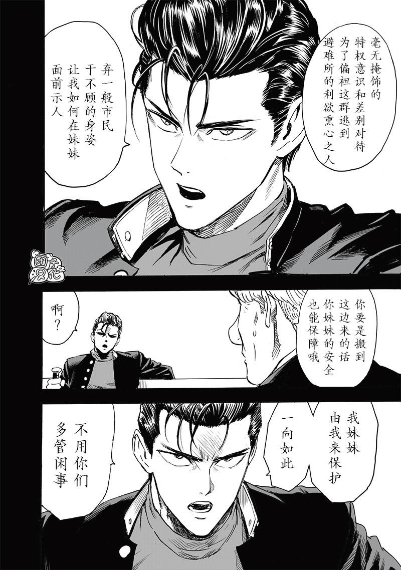 第236话 英雄们