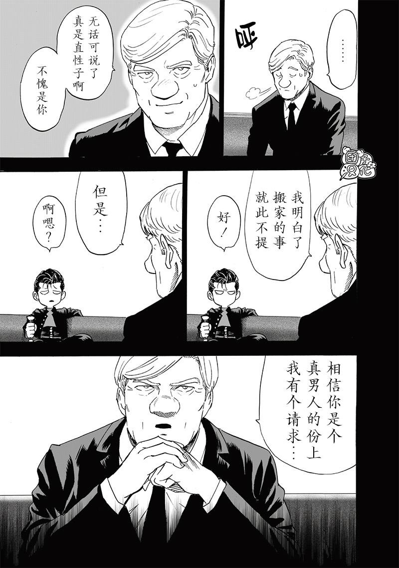 第236话 英雄们