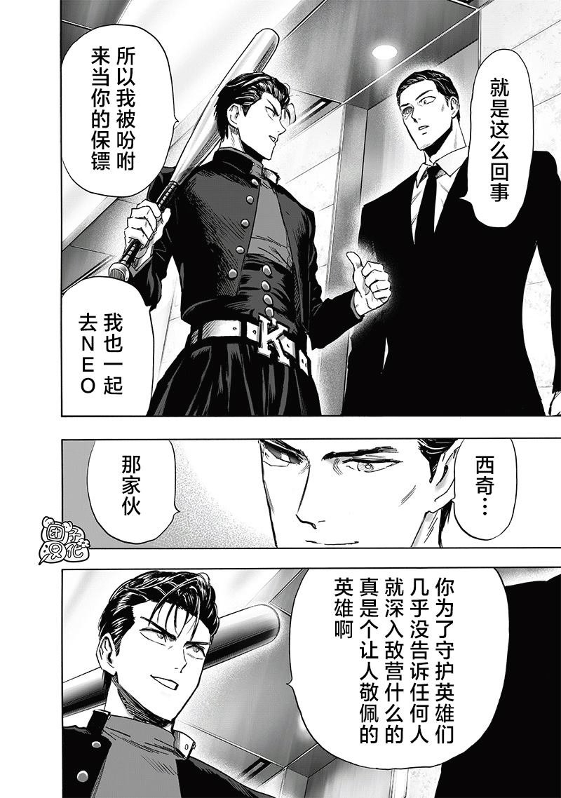 第236话 英雄们