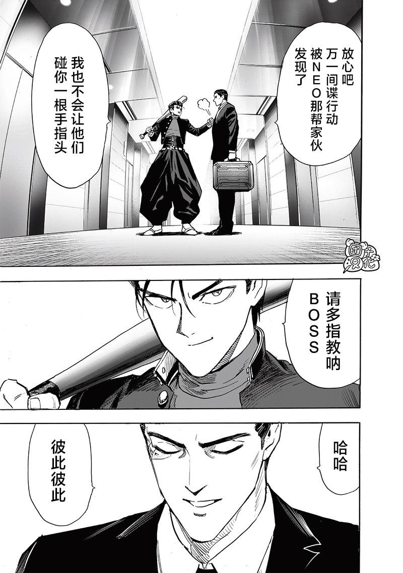 第236话 英雄们