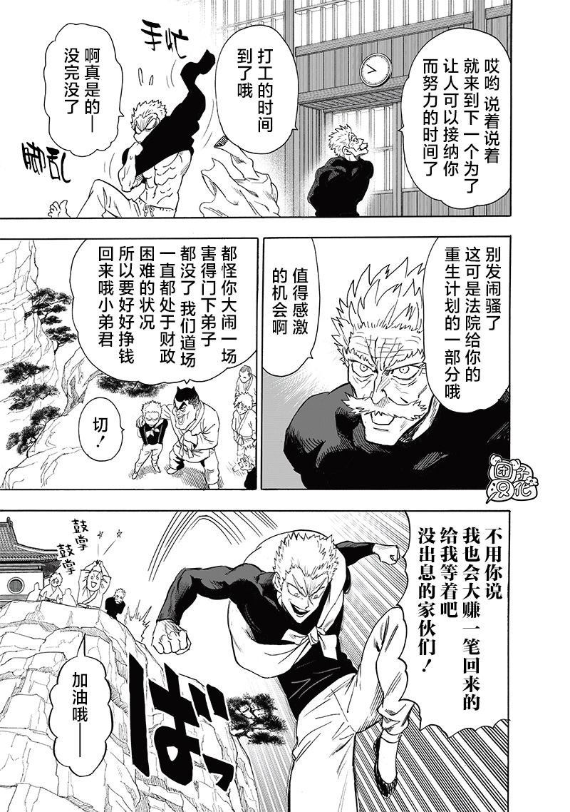 第236话 英雄们