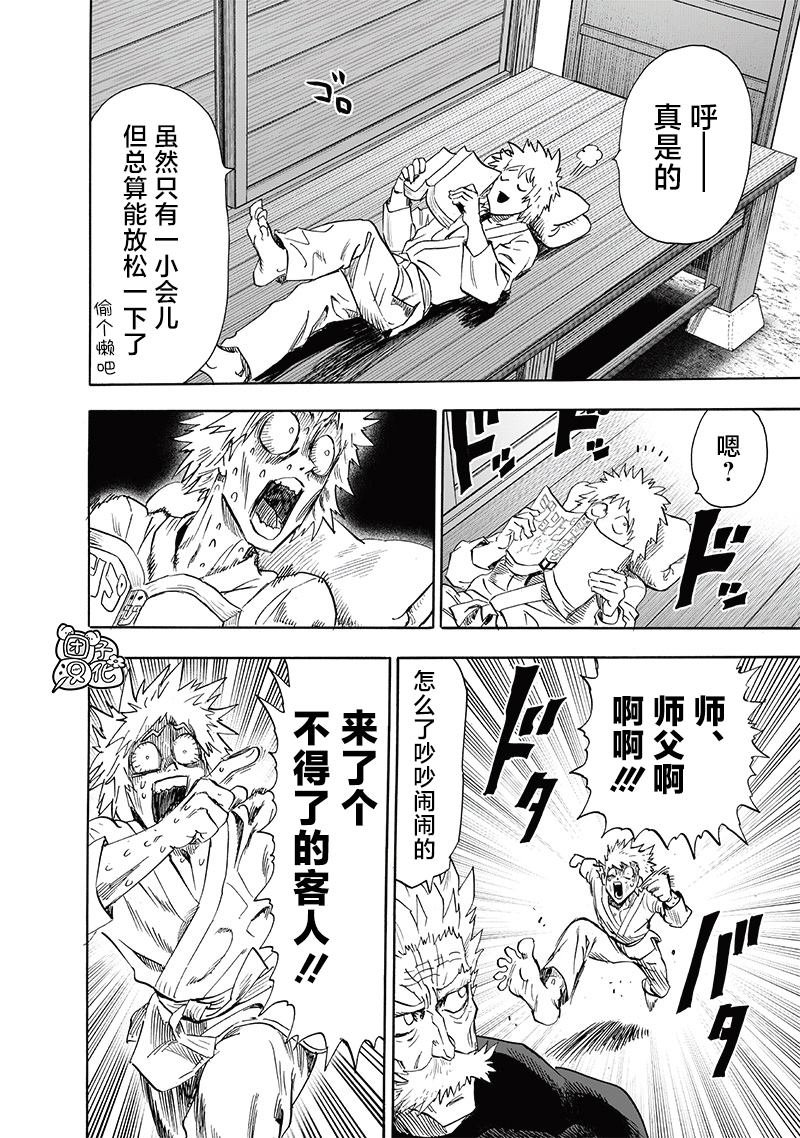 第236话 英雄们