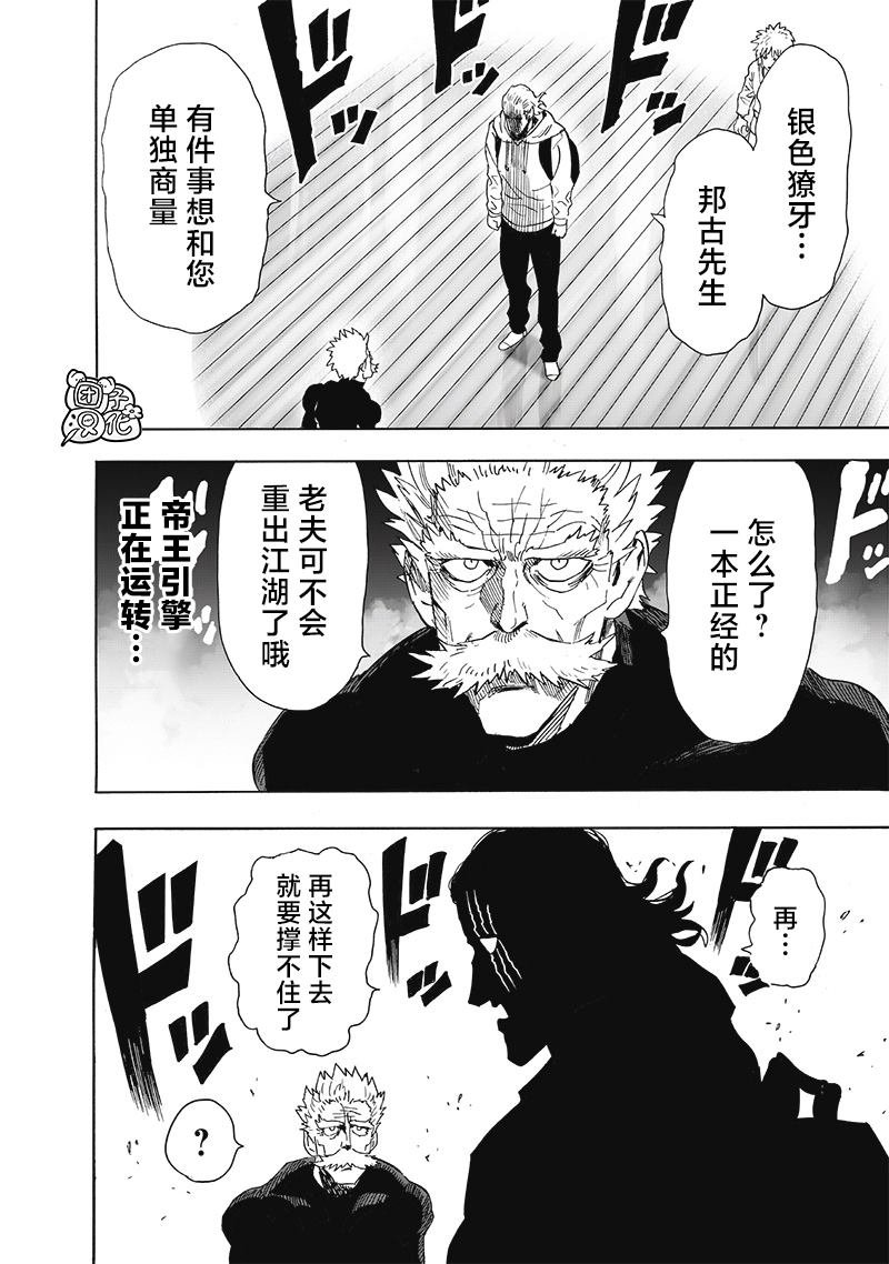 第236话 英雄们
