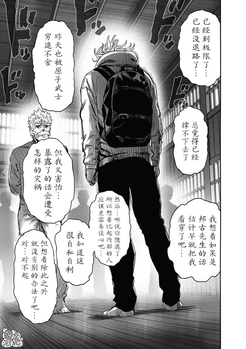第236话 英雄们