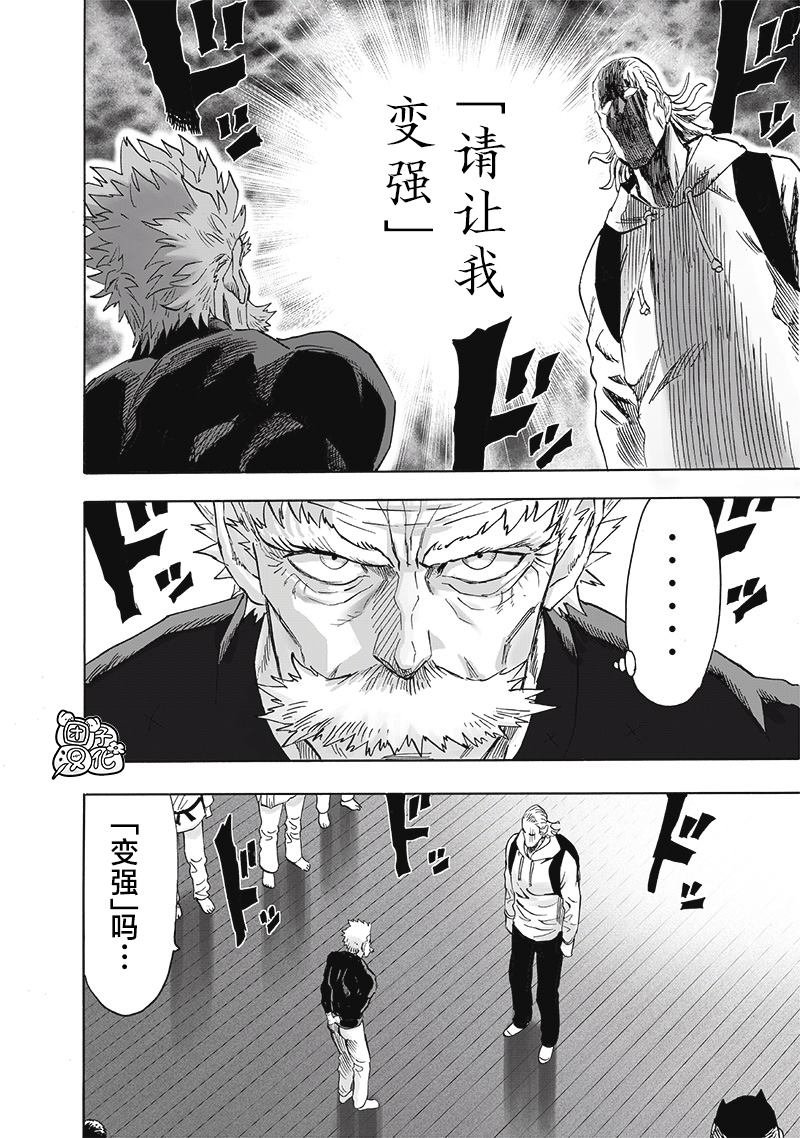 第237话 强化