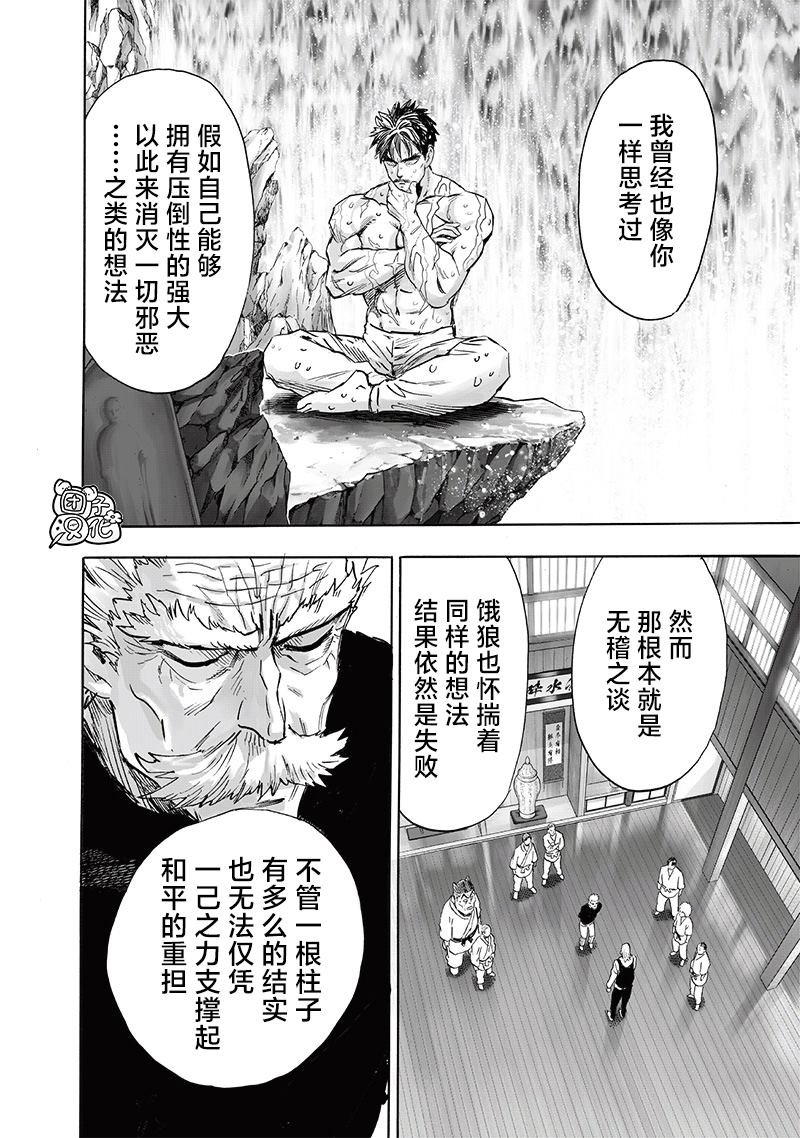 第237话 强化