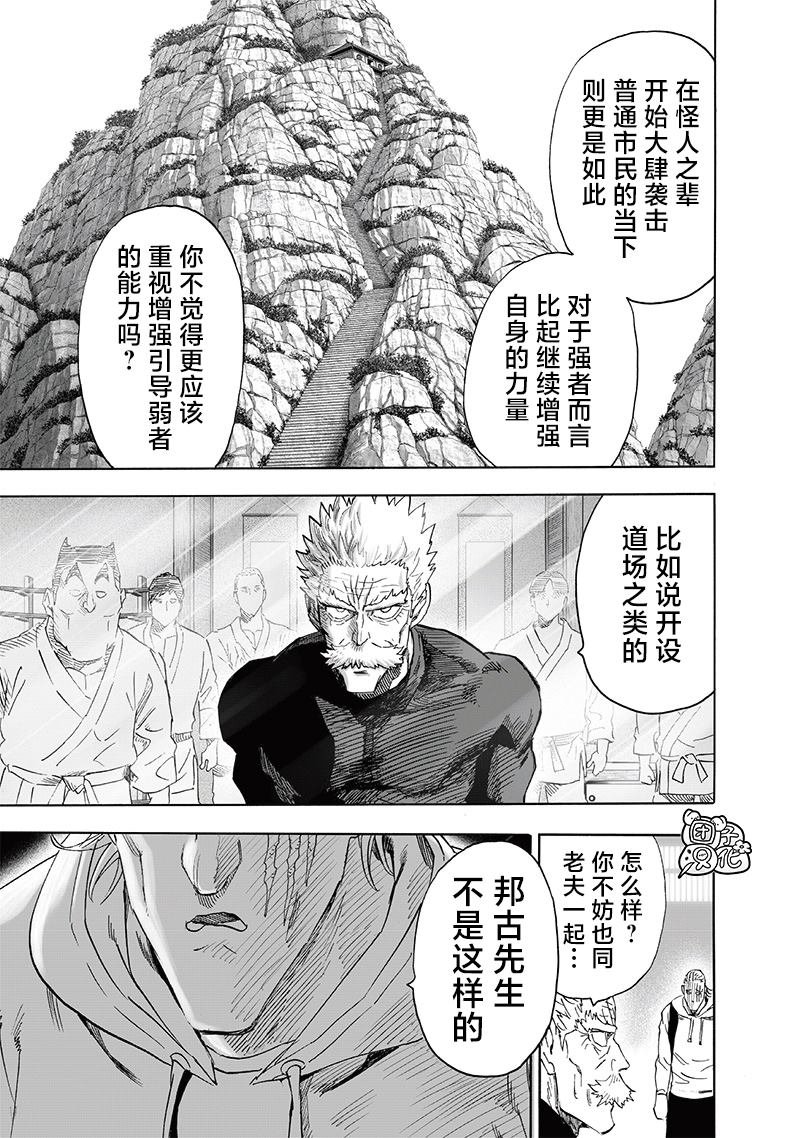 第237话 强化