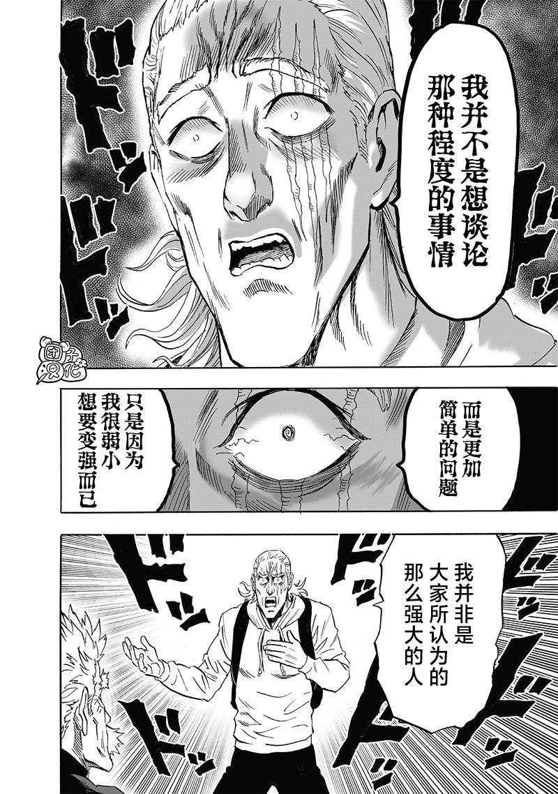 第237话 强化