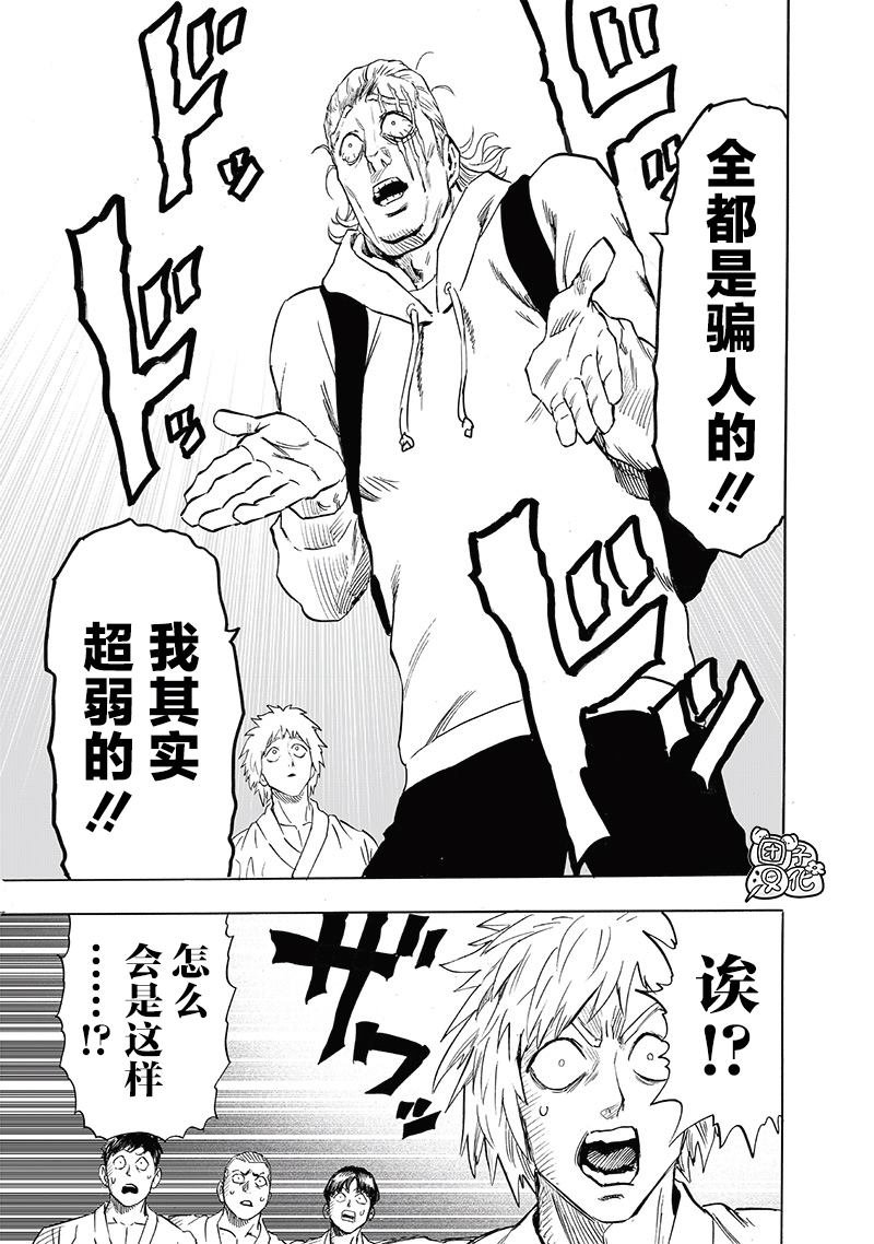 第237话 强化