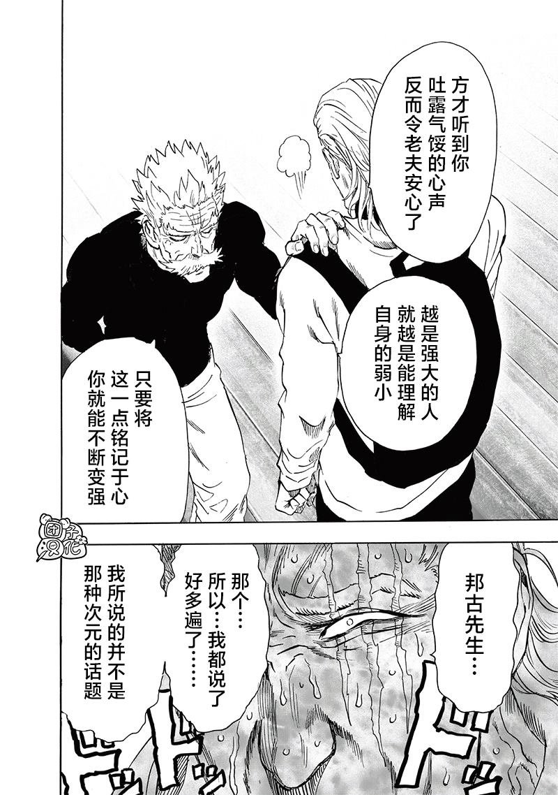 第237话 强化