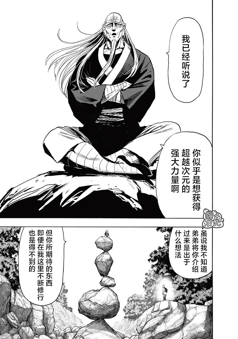 第237话 强化