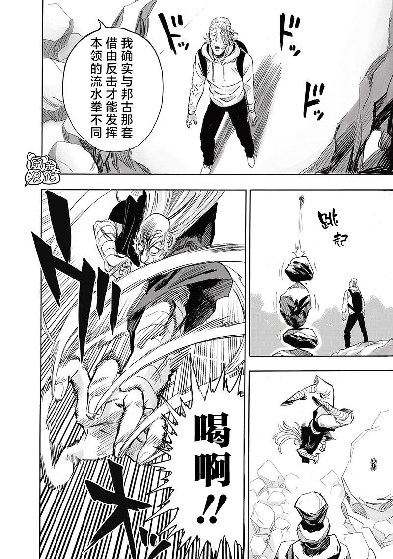 第237话 强化