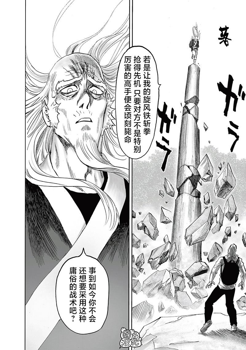 第237话 强化