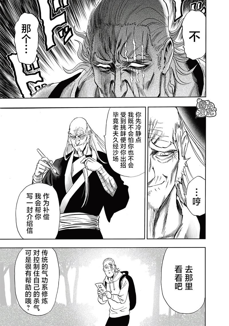 第237话 强化