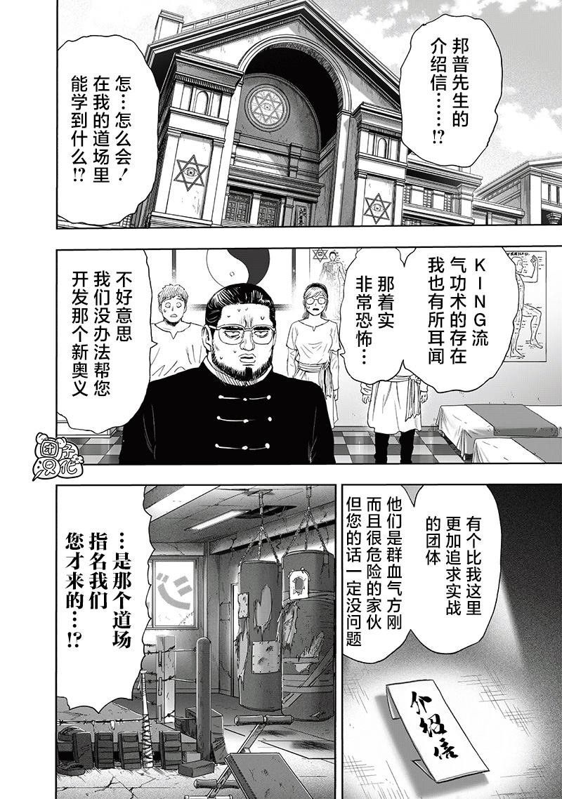 第237话 强化