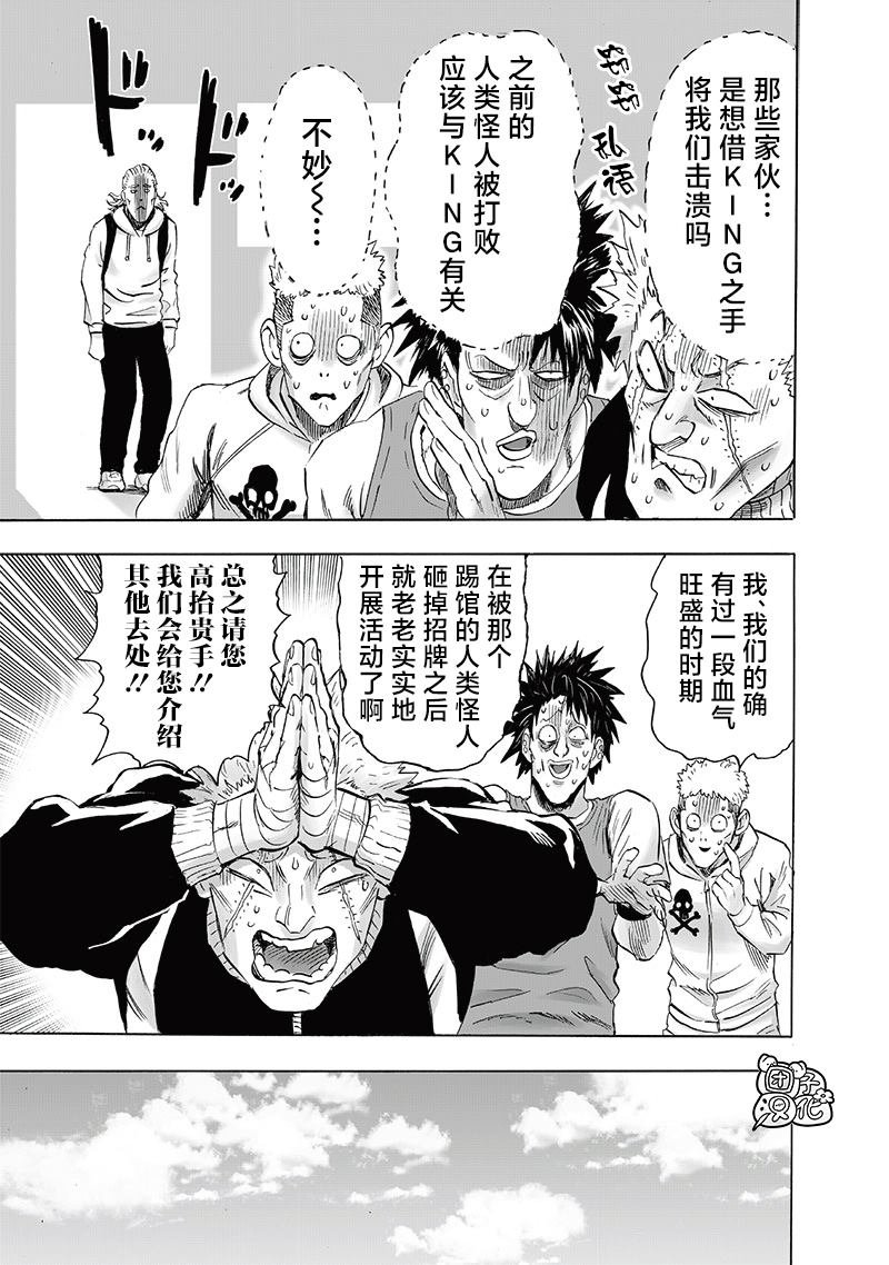 第237话 强化