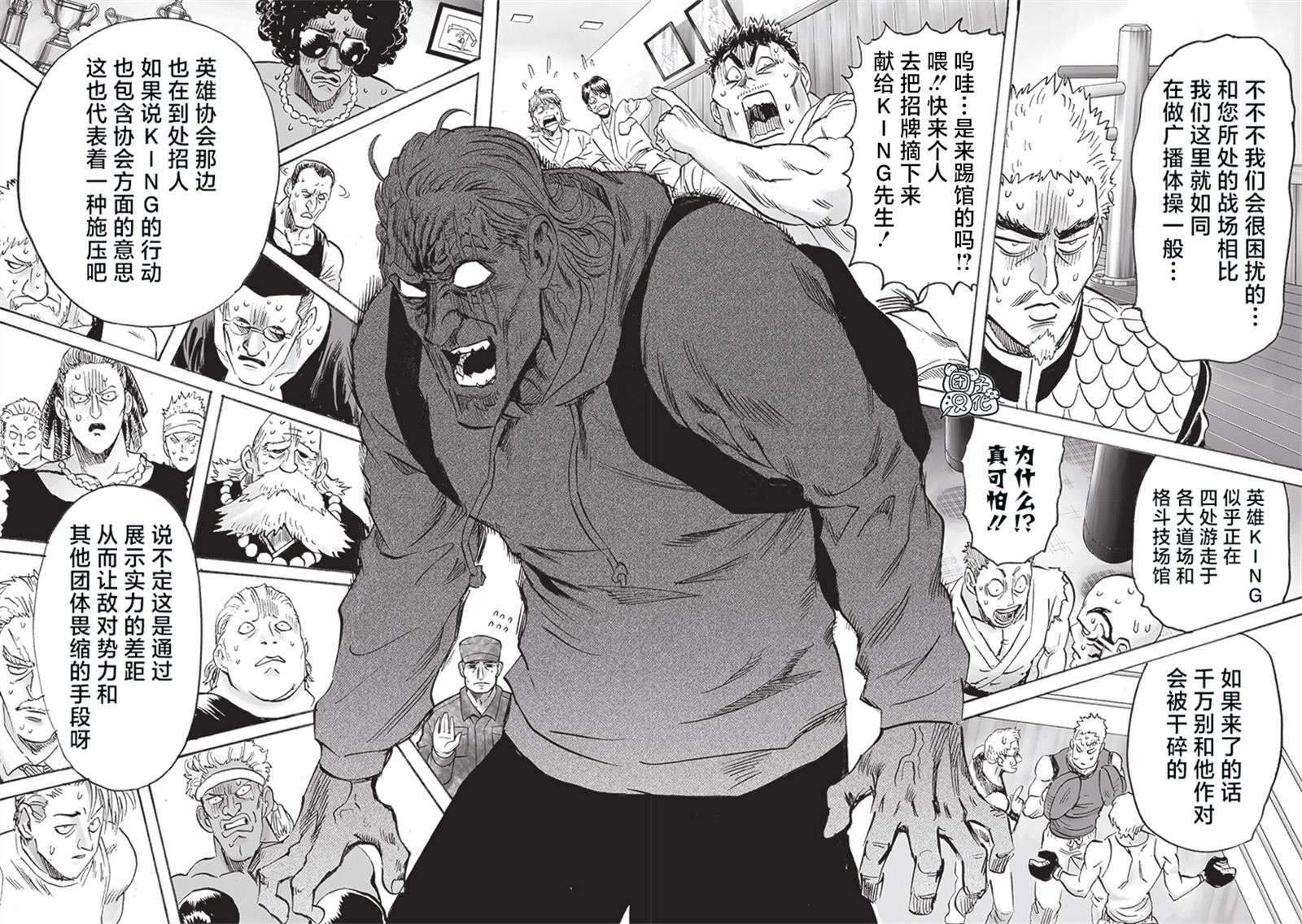 第237话 强化
