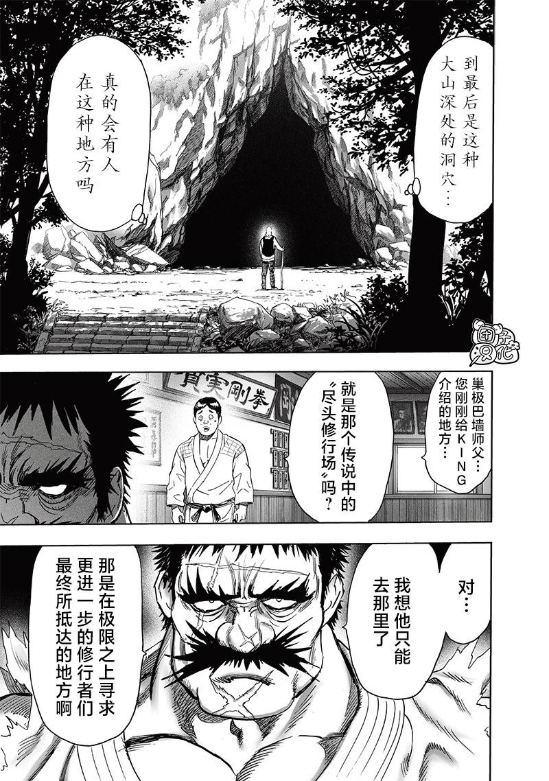 第237话 强化