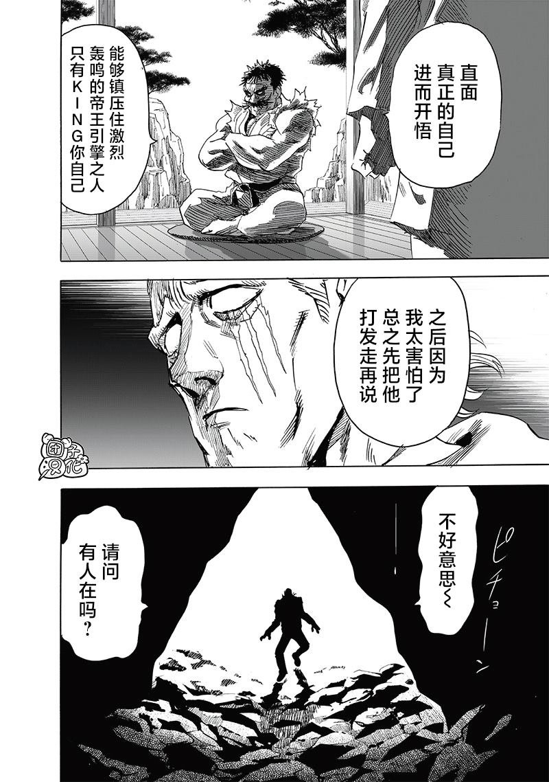 第237话 强化