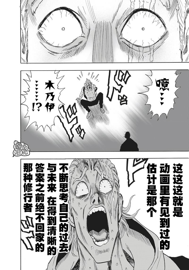 第237话 强化