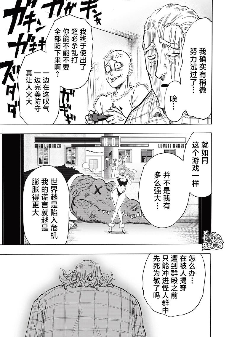 第237话 强化