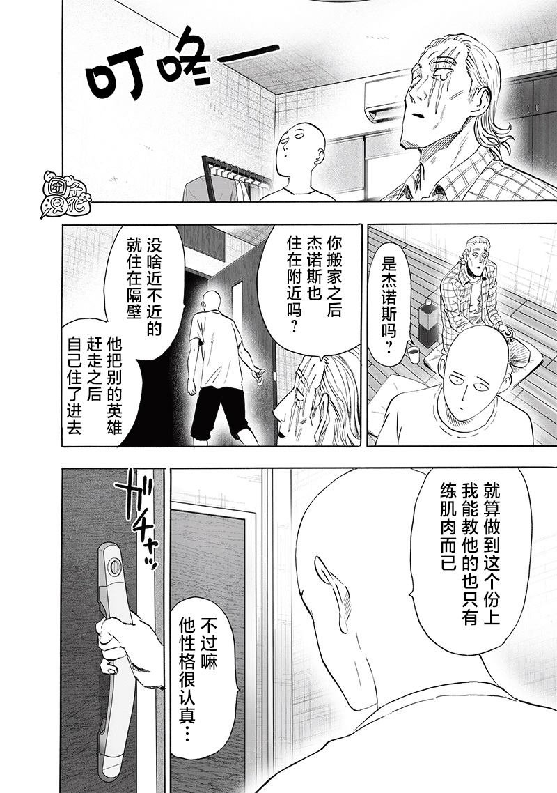 第237话 强化