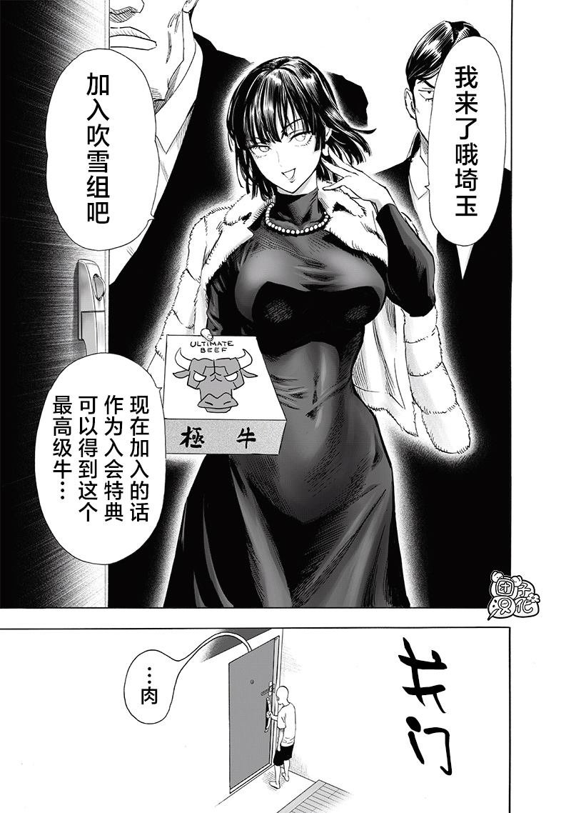 第237话 强化