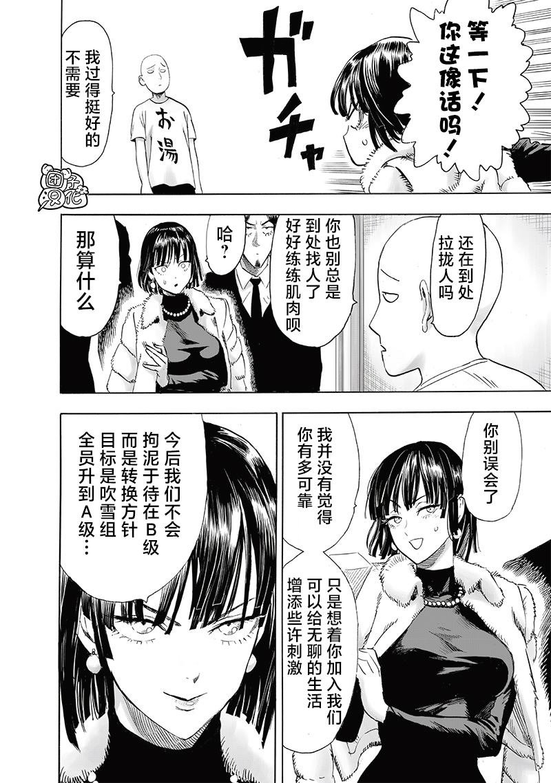 第237话 强化
