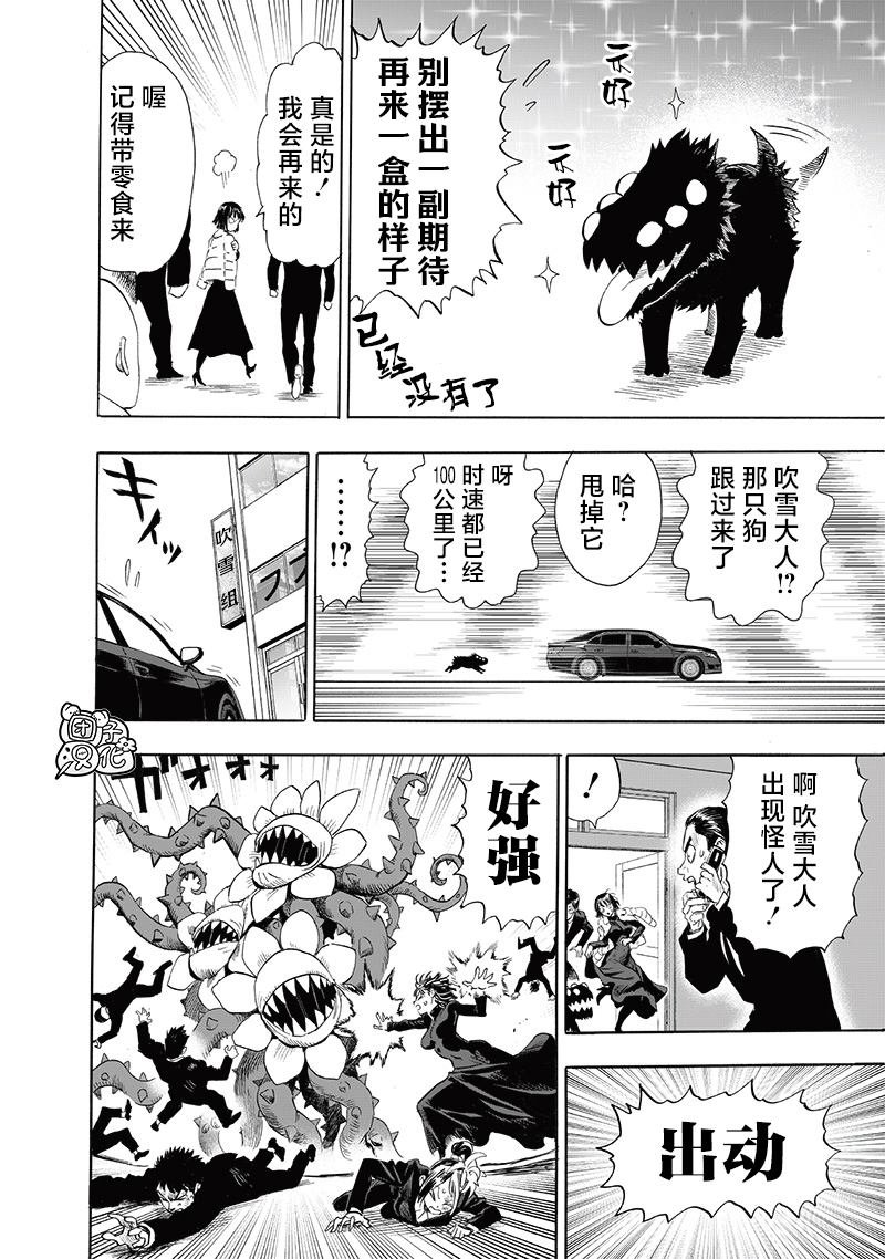 第237话 强化