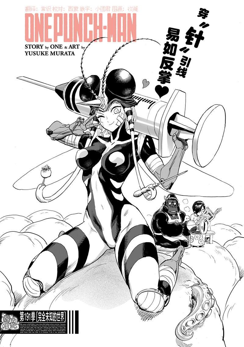 第238话 完全未知的世界