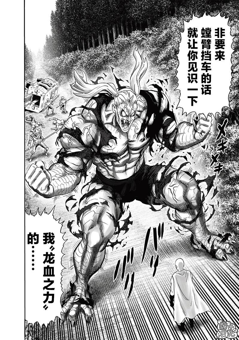 第238话 完全未知的世界