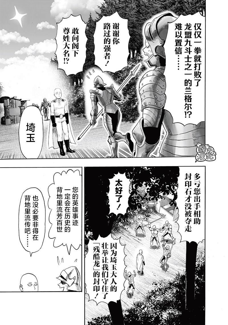 第238话 完全未知的世界