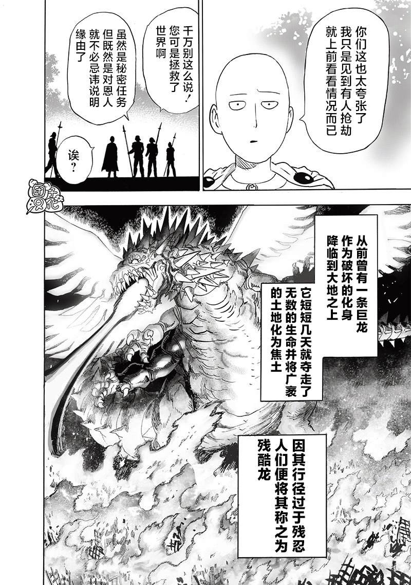 第238话 完全未知的世界