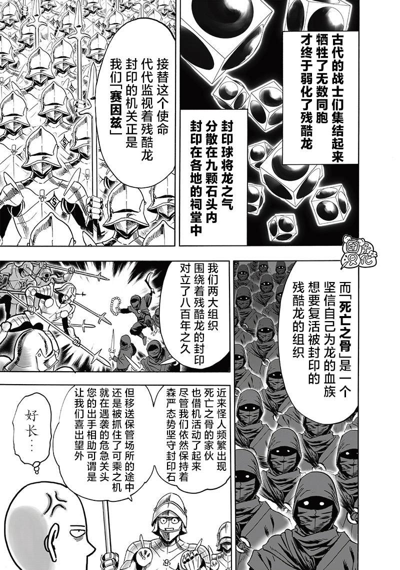 第238话 完全未知的世界