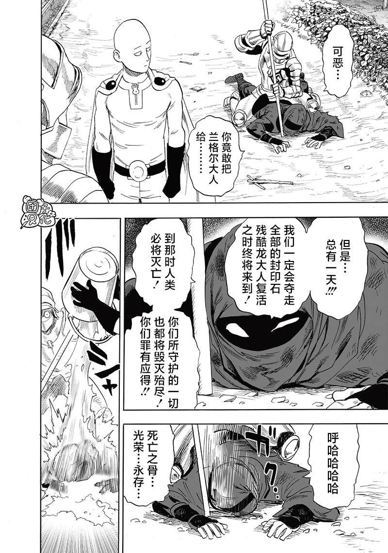 第238话 完全未知的世界