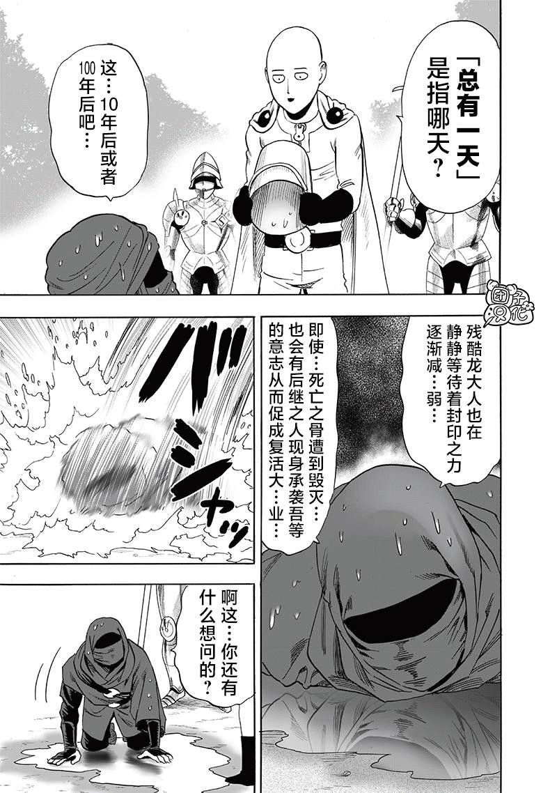 第238话 完全未知的世界