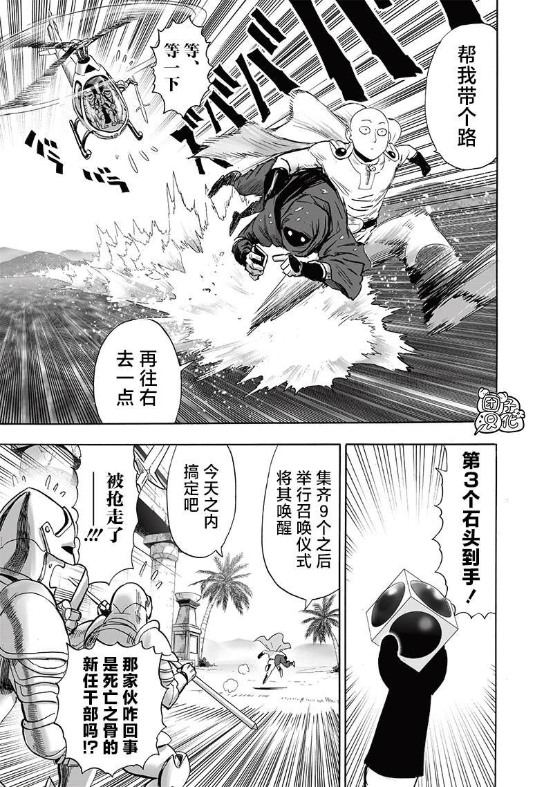 第238话 完全未知的世界