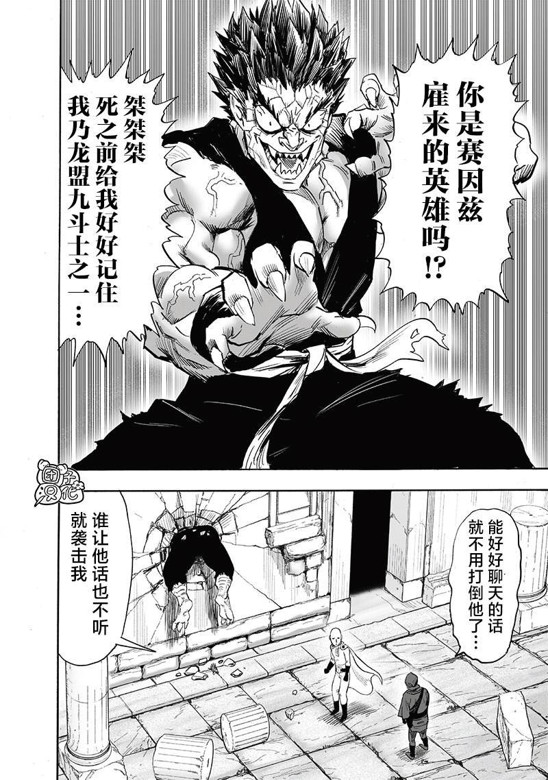 第238话 完全未知的世界