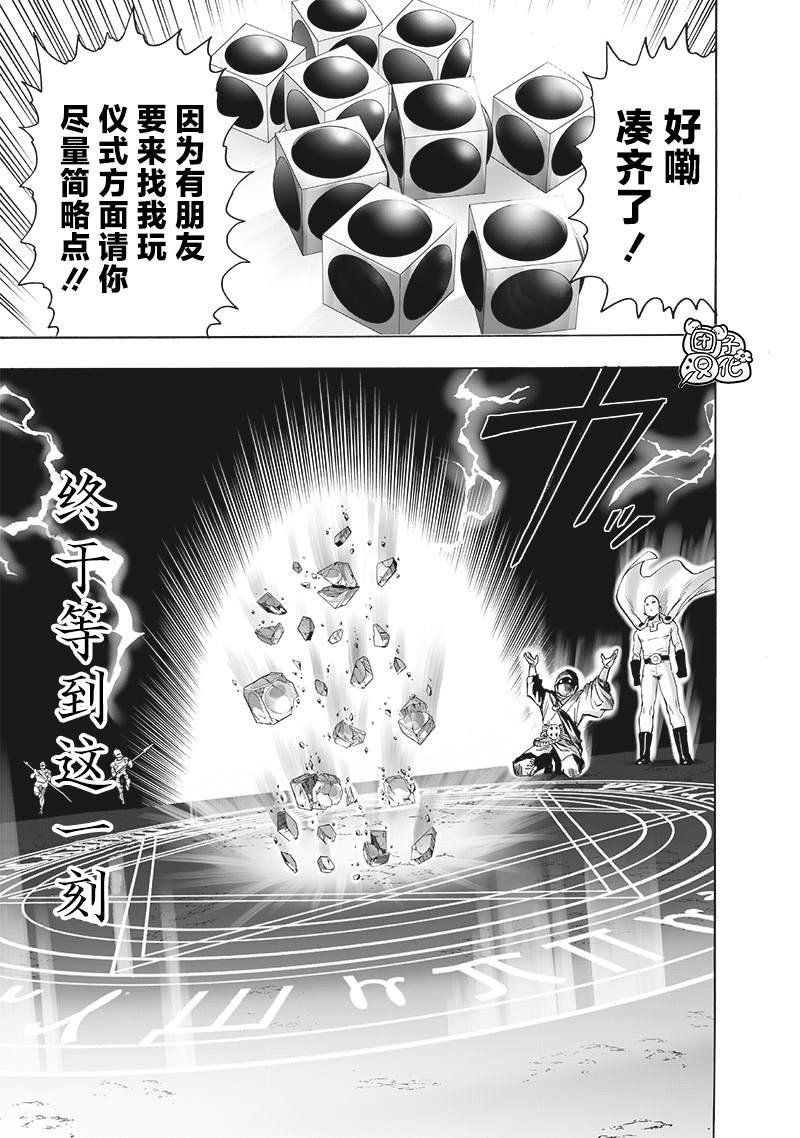 第238话 完全未知的世界