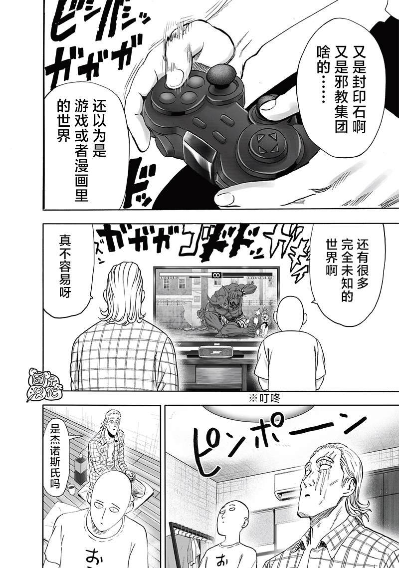 第238话 完全未知的世界
