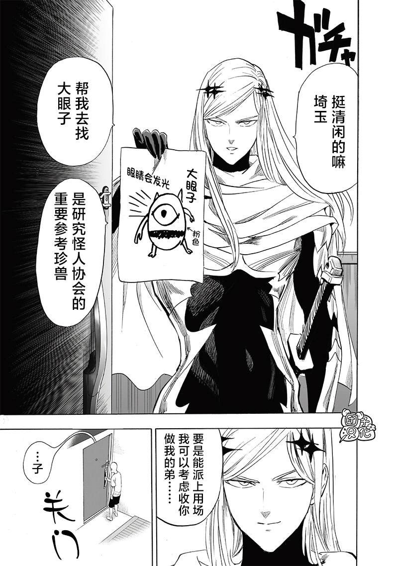 第238话 完全未知的世界