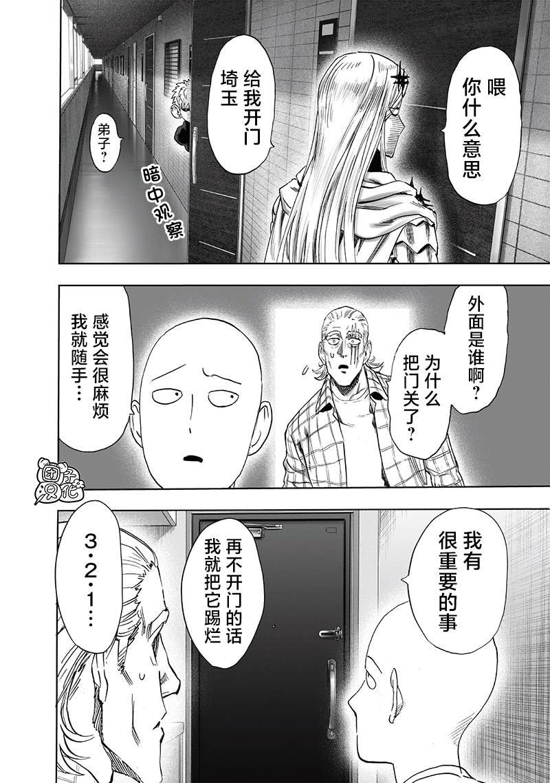 第238话 完全未知的世界
